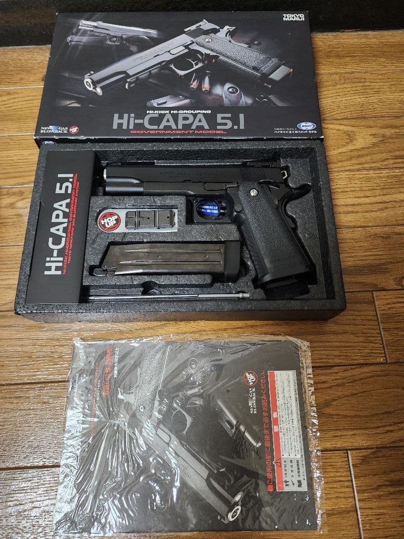 東京マルイ　ガスガン　 ハイキャパ5.1