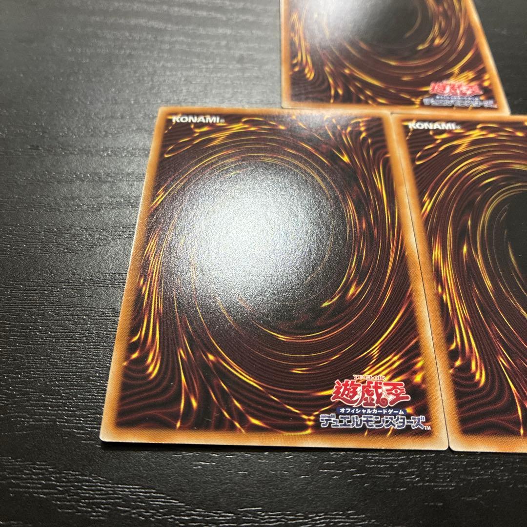 遊戯王　ティマイオスの眼光 プリズマティックシークレットレア3枚【日版】