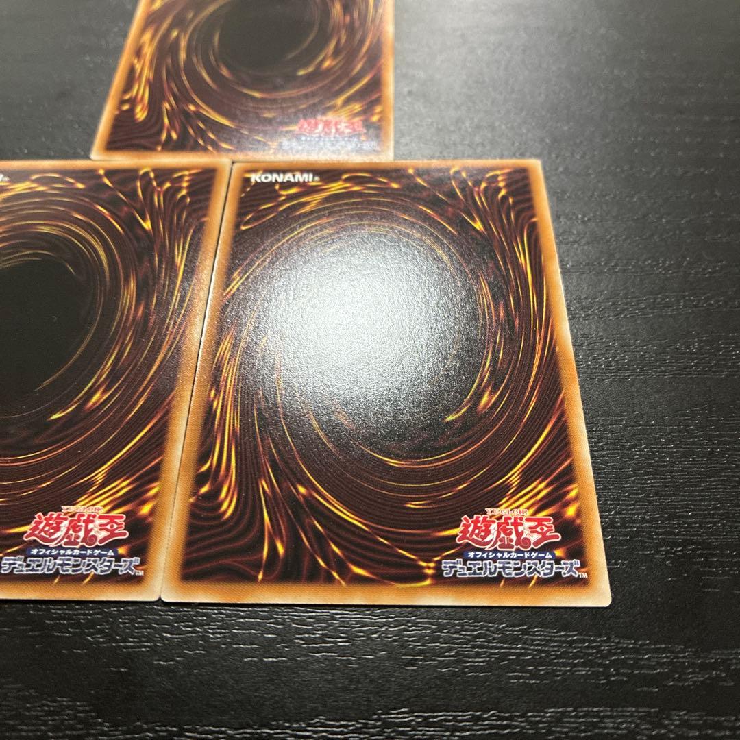 遊戯王　ティマイオスの眼光 プリズマティックシークレットレア3枚【日版】