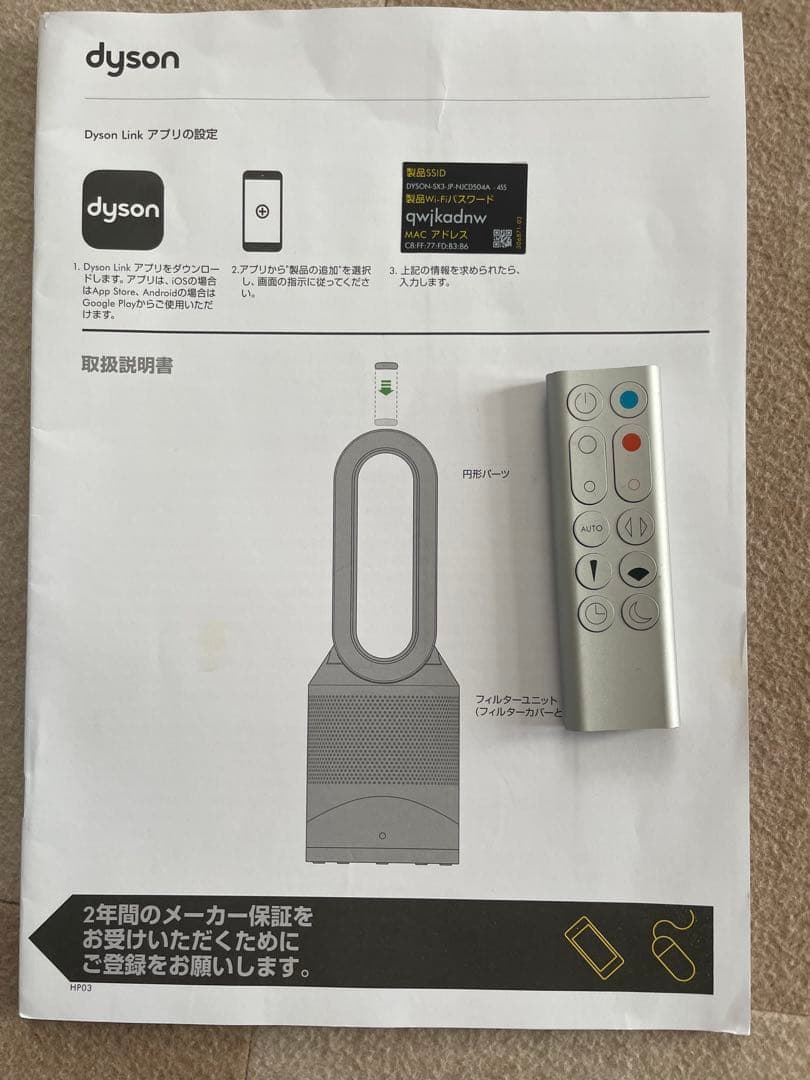 Dyson 空気清浄機 シルバー 本体+リモコン+説明書