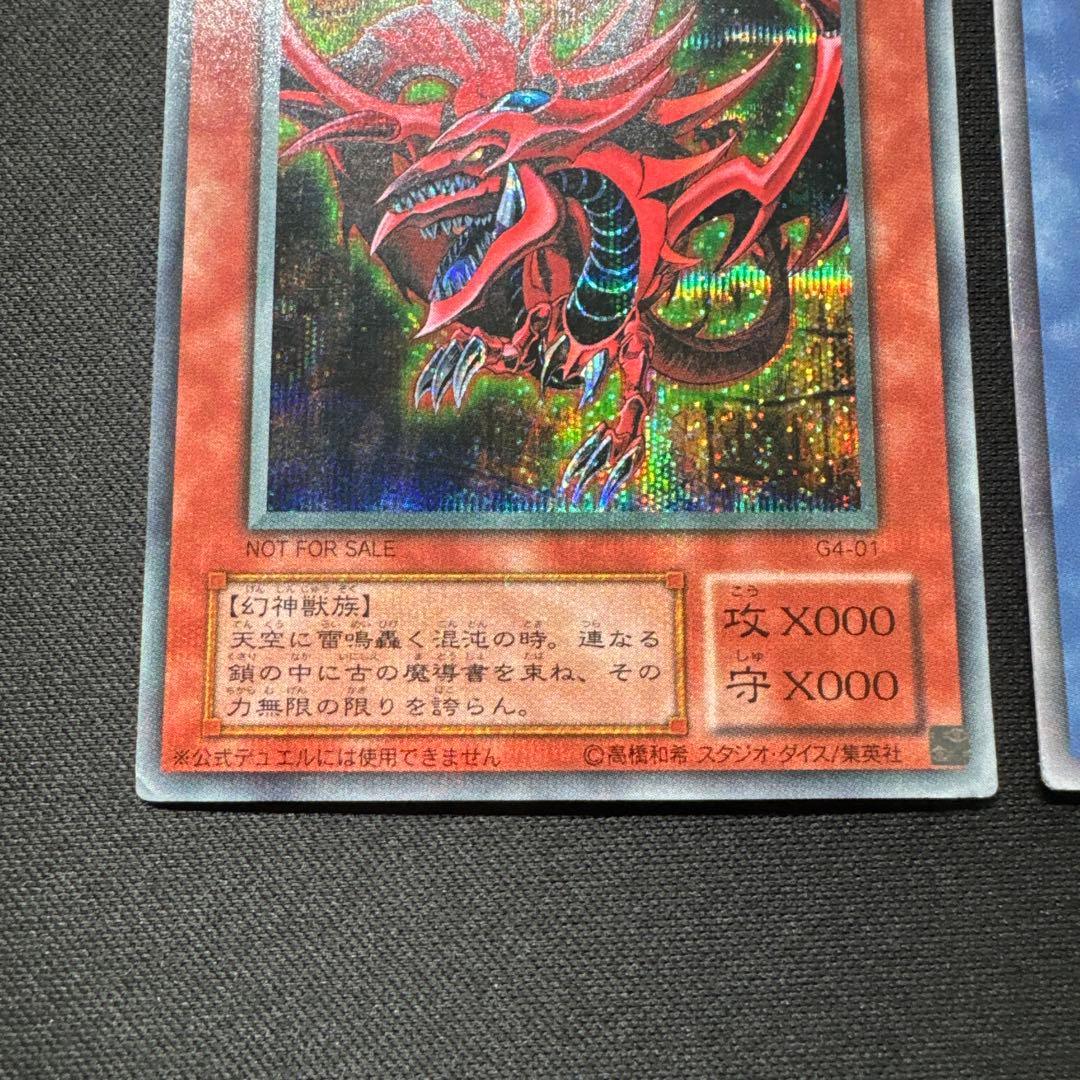 遊戯王 2期 GB 三幻神 オシリスの天空竜 オベリスクの巨神兵 ラーの翼神竜