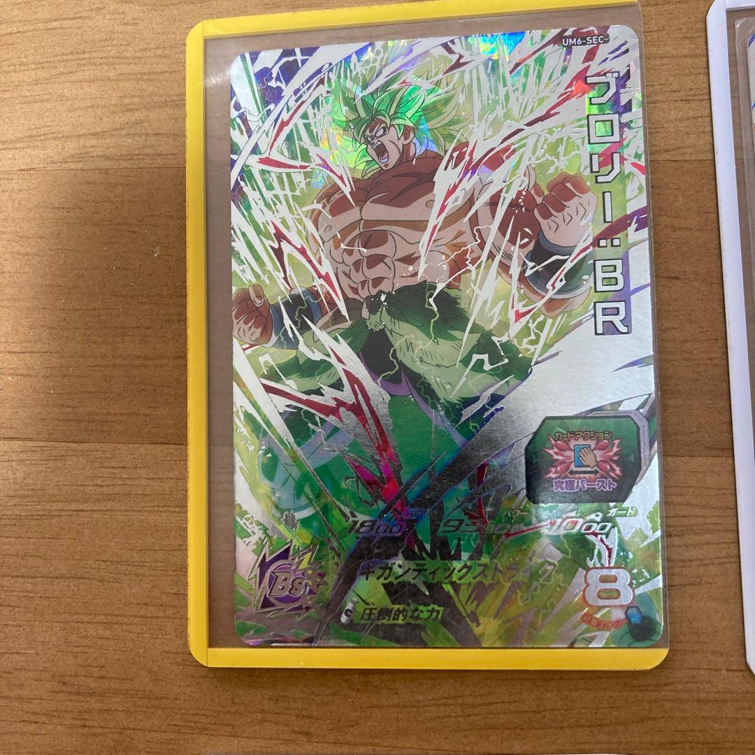 スーパードラゴンボールヒーローズ カード6枚セット