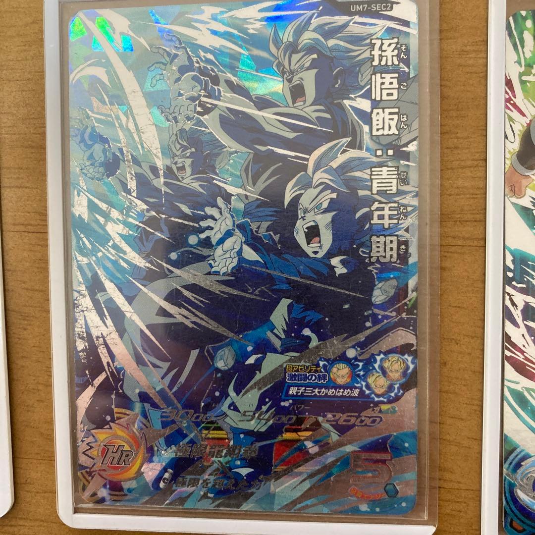 スーパードラゴンボールヒーローズ カード6枚セット