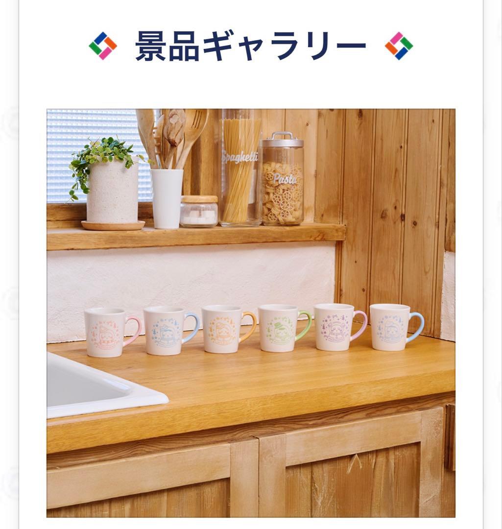 エニマイくじ ちいかわ 2025 D賞以外のフルセット