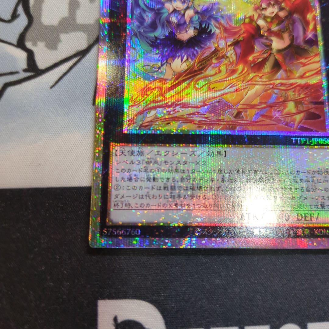 ウズヒメの御巫　プリシク