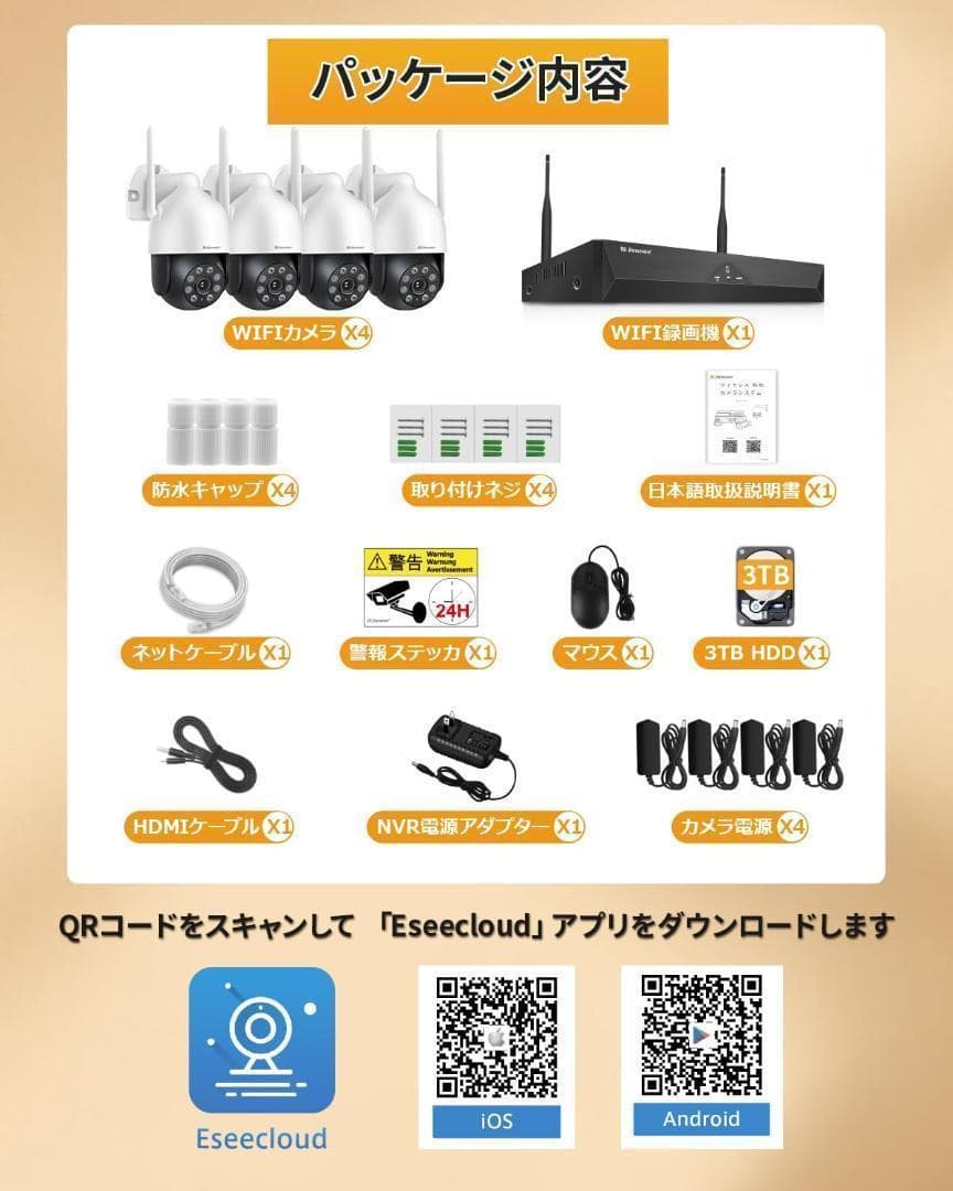 【M2979-327-274】 防犯カメラ 屋外 ワイヤレス 4台セット