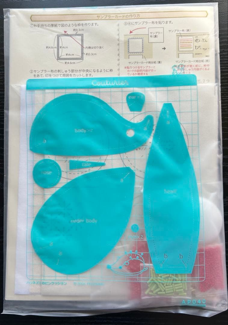 【難あり】フェリシモ　きほんのき　ビーズ刺しゅう　キット　まとめ売り