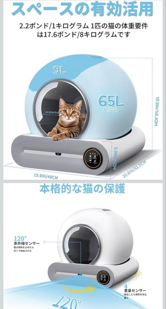 全自動猫トイレ