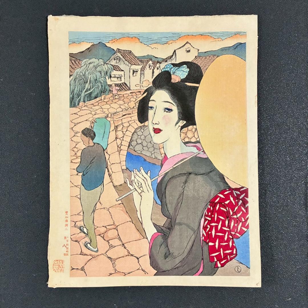 【想念館】美品 竹久夢二「長崎六景より眼鏡橋」木版画 加藤版画研究所