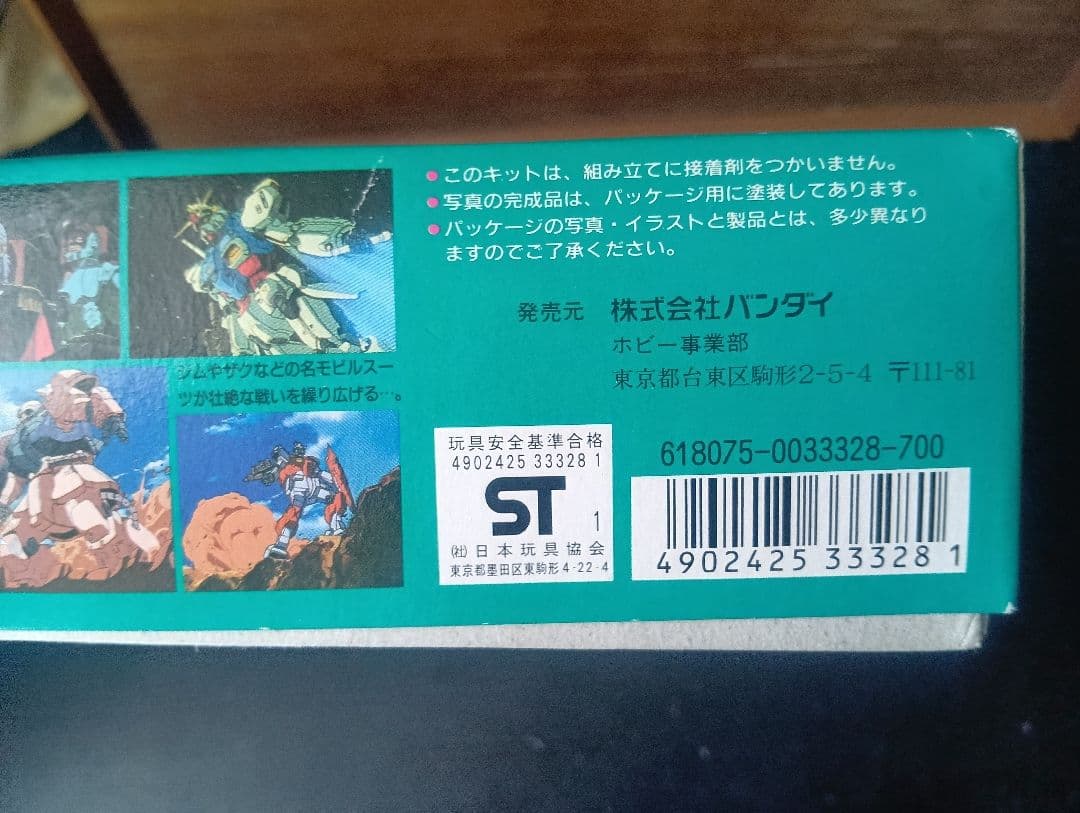 【非売品】オールガンダム3DコンテストII　一次審査賞賞品　ガンダムGP01