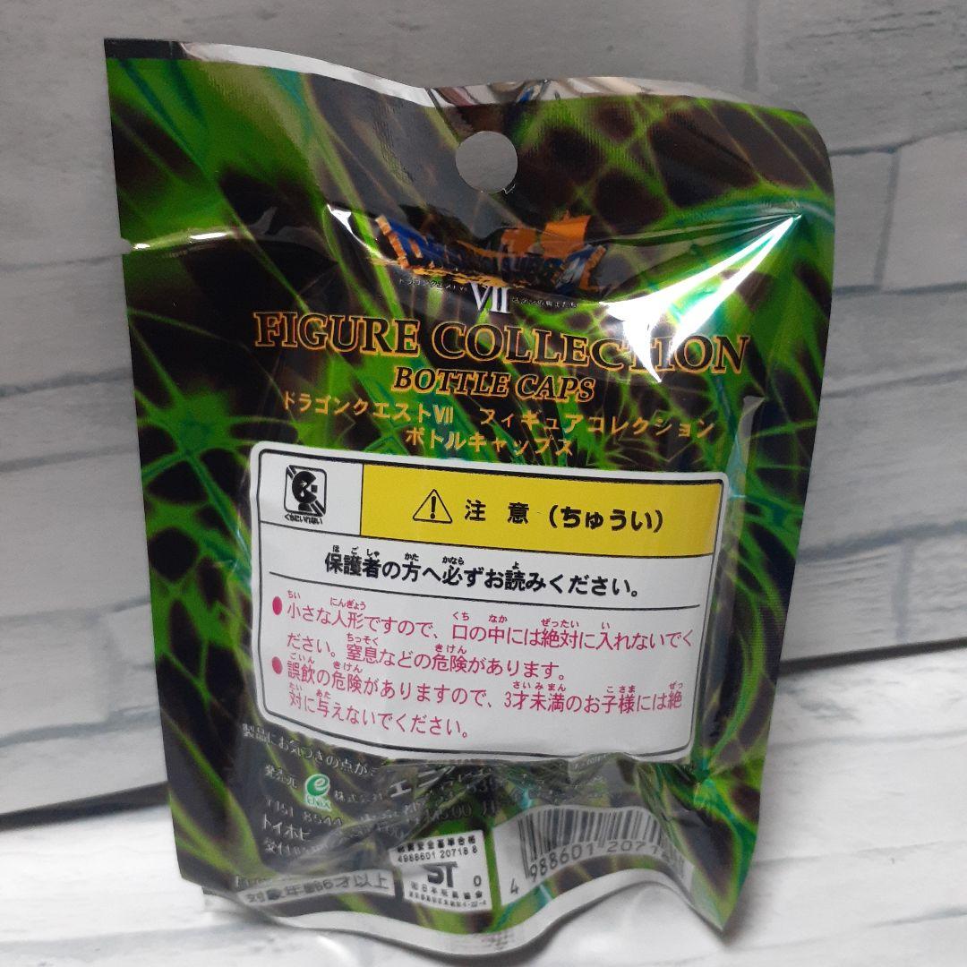 ドラゴンクエストⅦ フィギュアコレクション ボトルキャップス　TYPE4