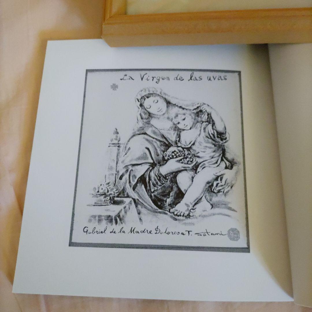 佐谷晃能 墨絵 希少原画 文・八木重吉