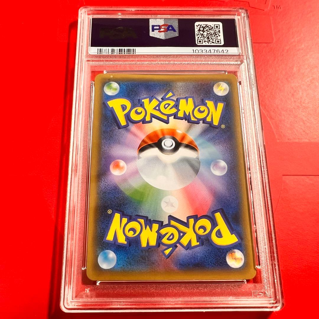 PSA10 GEM MINT レッドのピカチュウ 270/SM-P プロモ