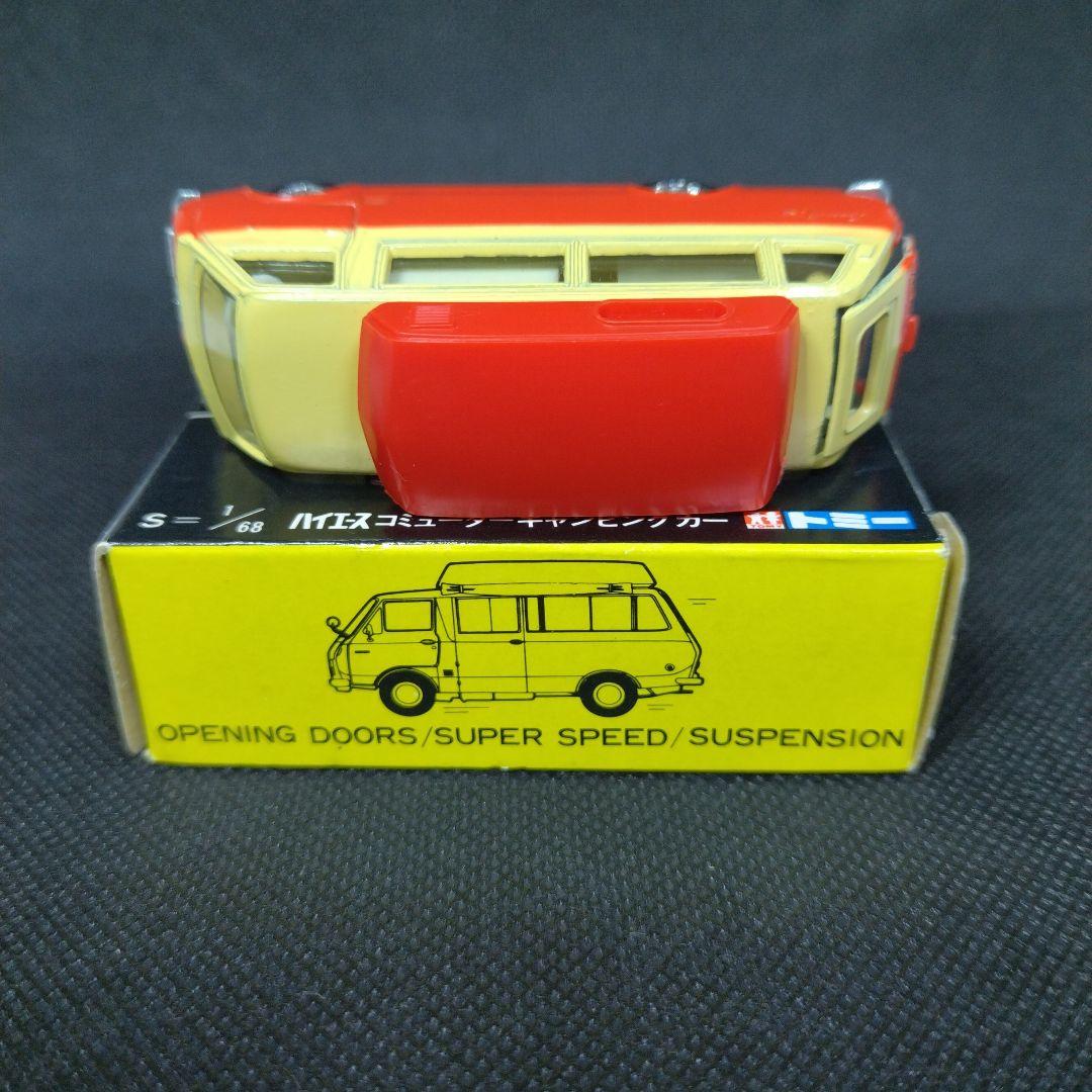 【139】トミカ　黒箱　日本製　ハイエース　コミューター　キャンピングカー