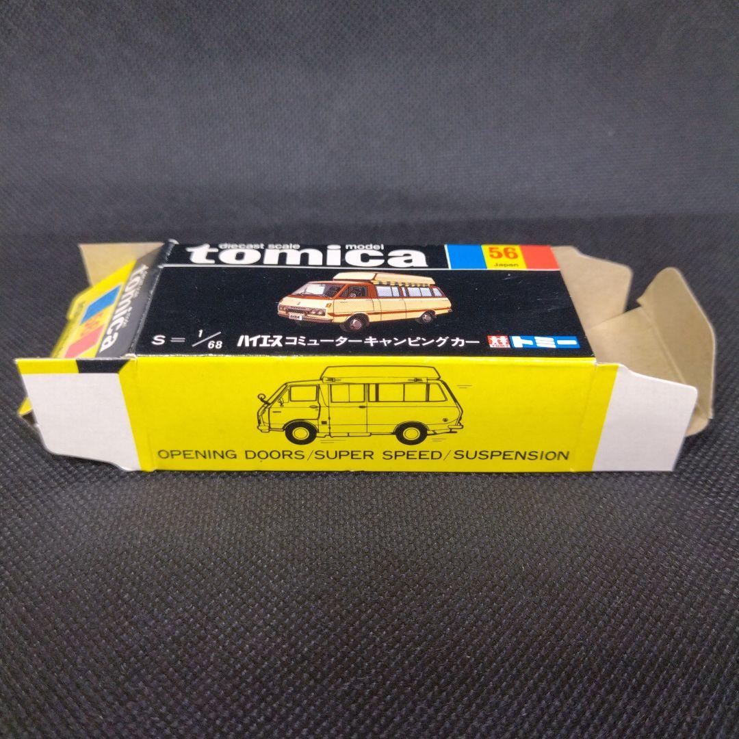 【139】トミカ　黒箱　日本製　ハイエース　コミューター　キャンピングカー