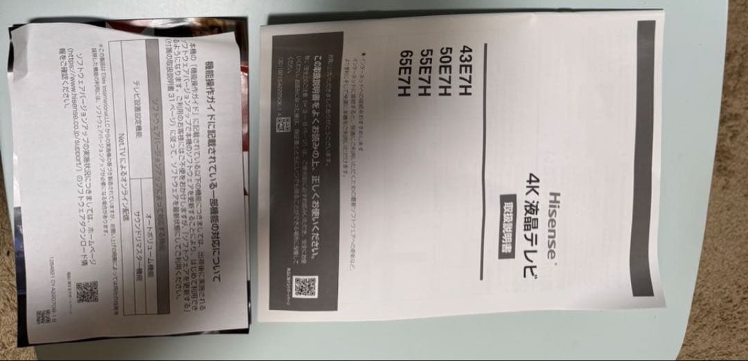 Hisense 65E7H 65インチ液晶テレビ