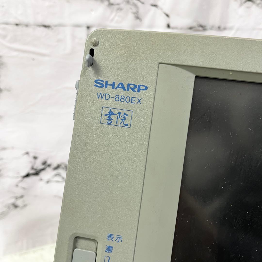 レトロPC SHARP シャープ 書院 WD-880EX ワープロ