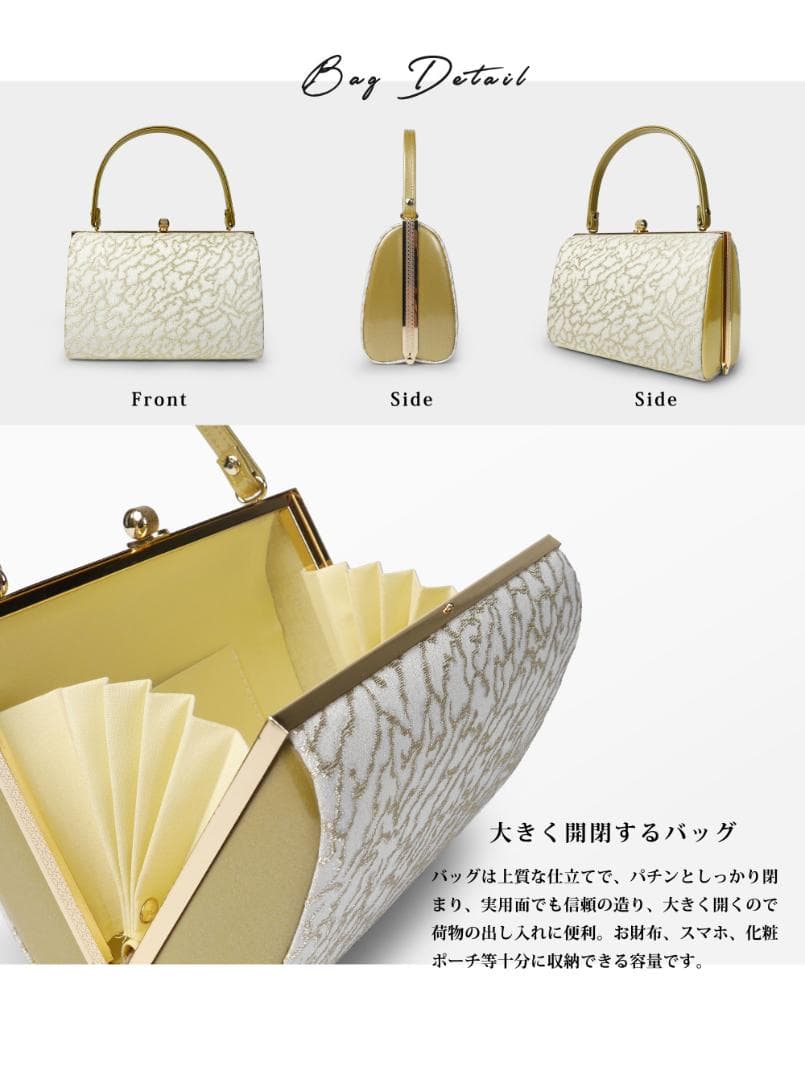 和装 草履バッグセット フォーマル 帯地 結婚式 留袖 uzouri24-G