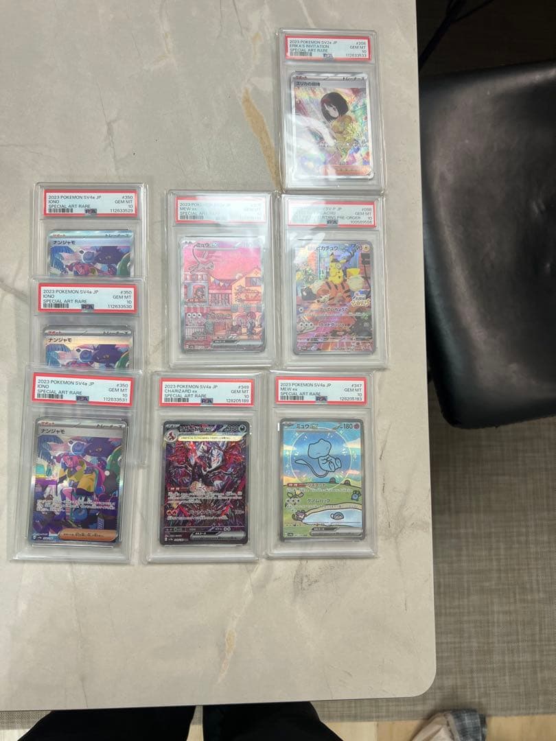 ポケモンカードゲーム グレーディング済み 8枚セット