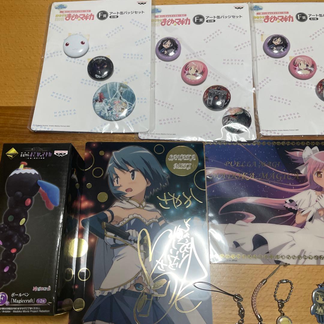 魔法少女まどか⭐︎マギカ　まどマギ　グッズ　まとめ売り