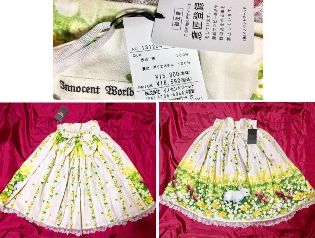 新品■送料無料■ イノセントワールド■土田穣コラボうさぎとりす柄スカート希少レア