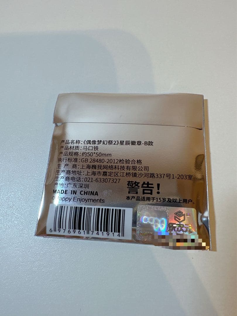 あんスタ　白鳥藍良 缶バッジ 中国　星辰