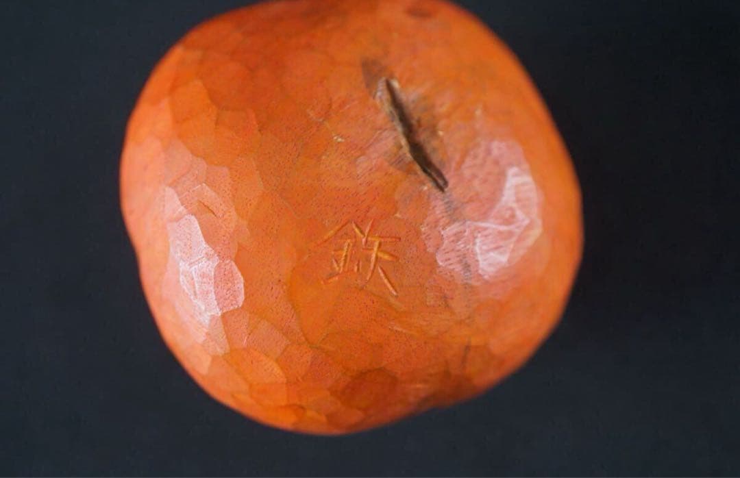 彫刻家 笠原鉄明 柿 木彫 置物 オブジェ 共箱 茶道具 文化庁収蔵 秋の旬