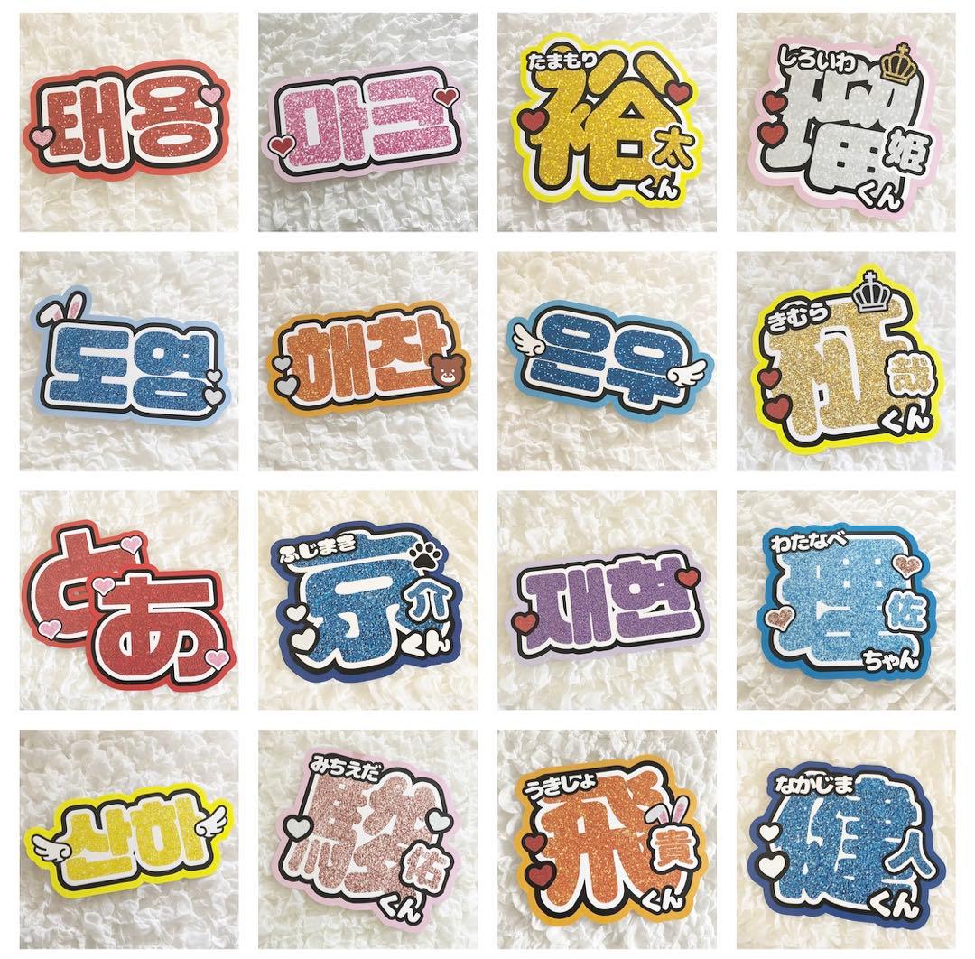 うちわ文字 うちわ屋さん 団扇屋さん ボード ハングル オーダー 連結パネル