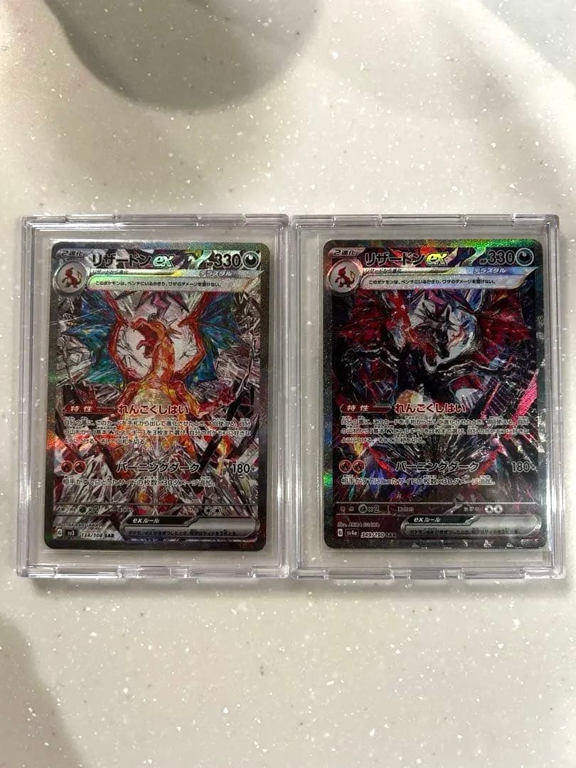 リザードンex sar2枚セット