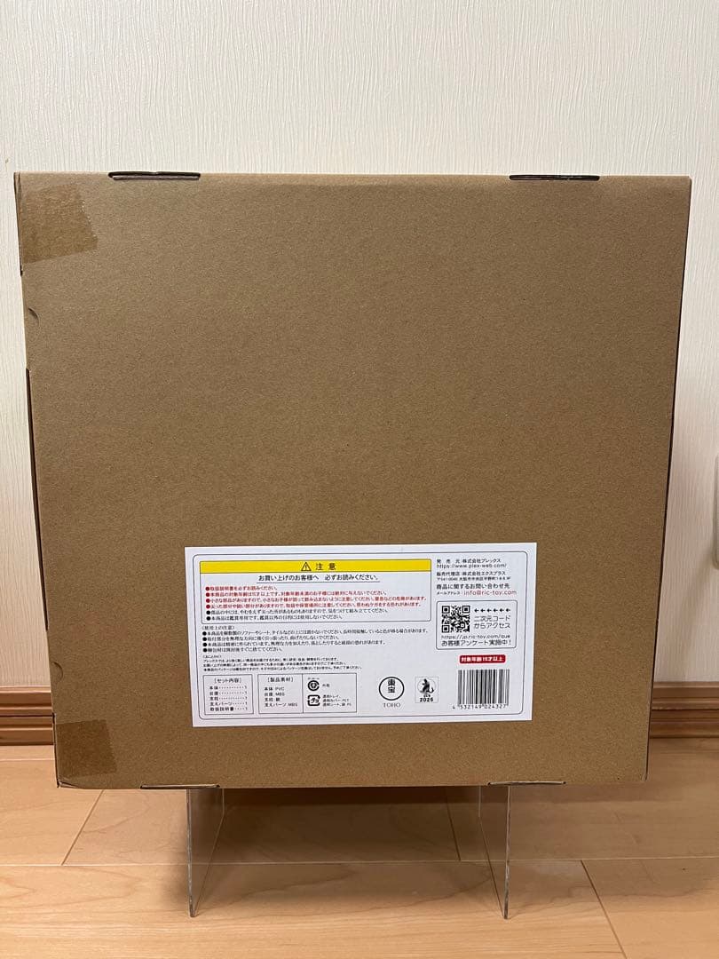 ギガンティックシリーズ×デフォリアル ゴジラ　（2016） 第4形態 覚醒