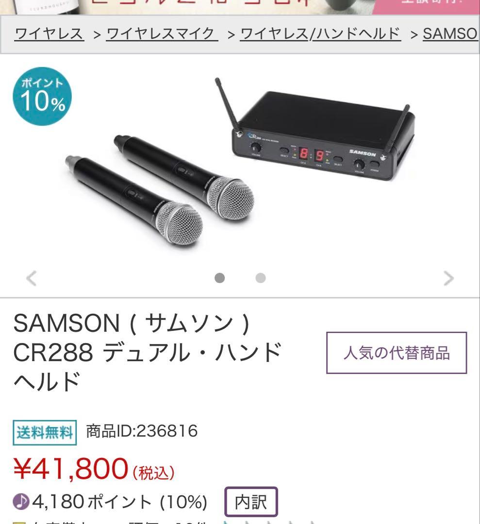 【SAMSON】ワイヤレスマイク4本×受信機2台