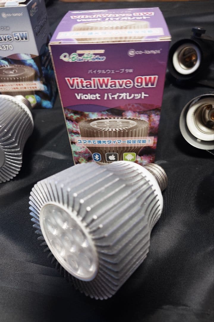 VitalWave 9W & 5W 照明セット