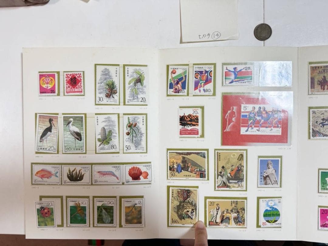 ★中国未使用切手★アルバム1992年