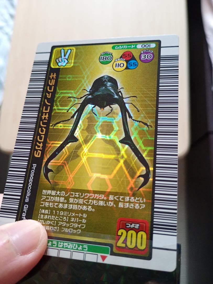 23まで限定出品バラ売りOK！ムシキング未使用ギラファノコギリまとめ売り