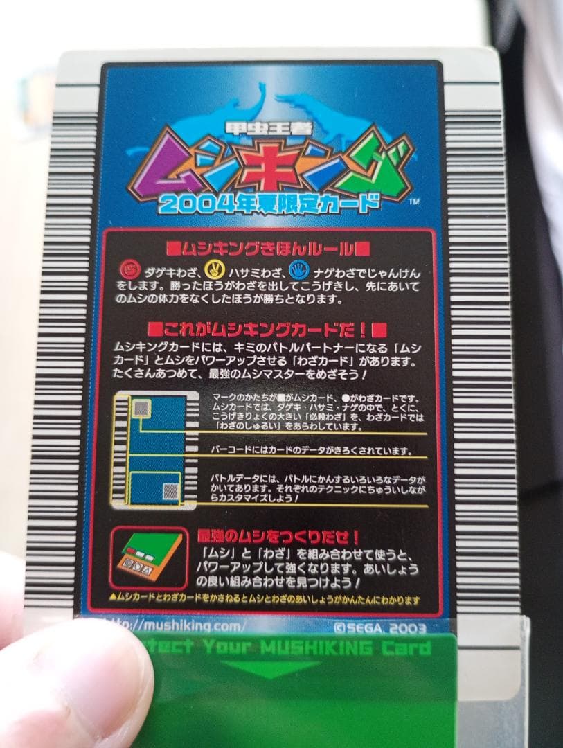 23まで限定出品バラ売りOK！ムシキング未使用ギラファノコギリまとめ売り