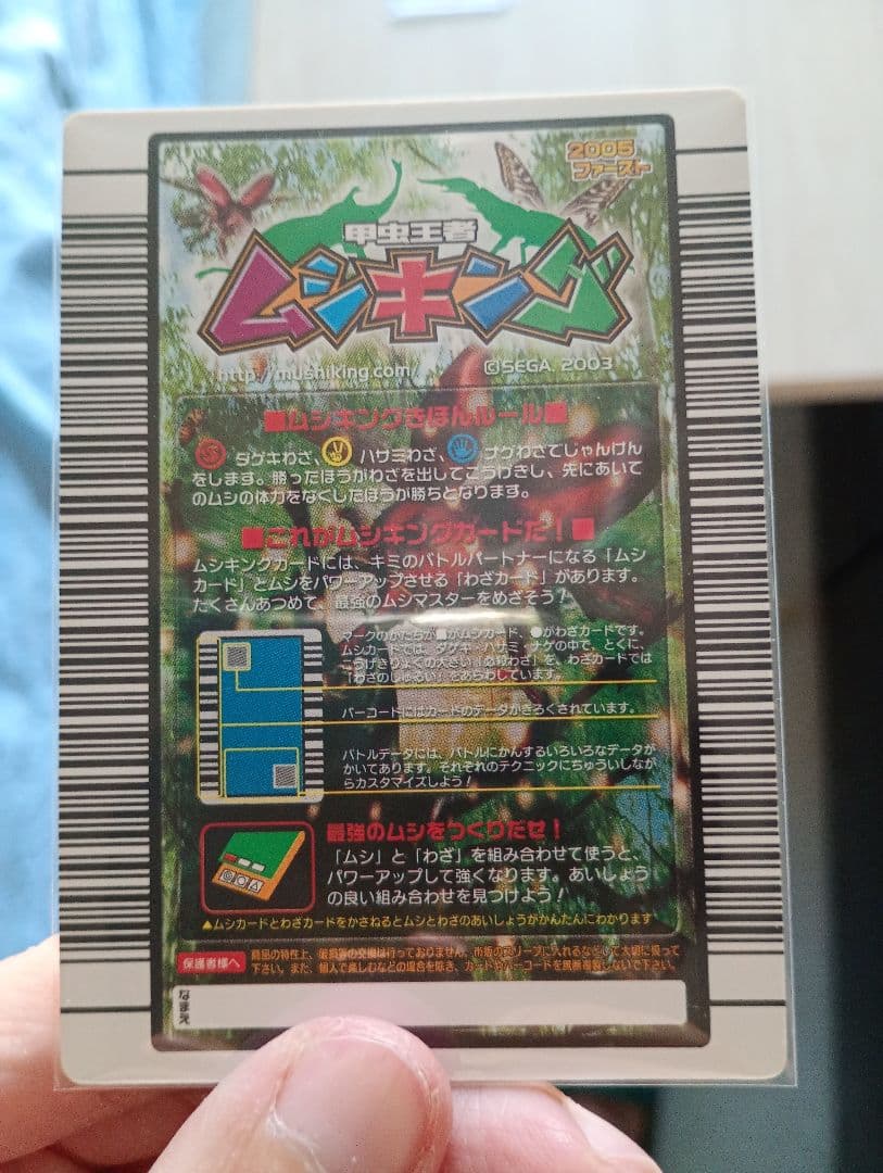 23まで限定出品バラ売りOK！ムシキング未使用ギラファノコギリまとめ売り