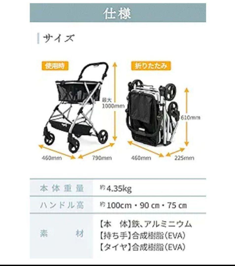 EcoCa エコカ ショッピングカート