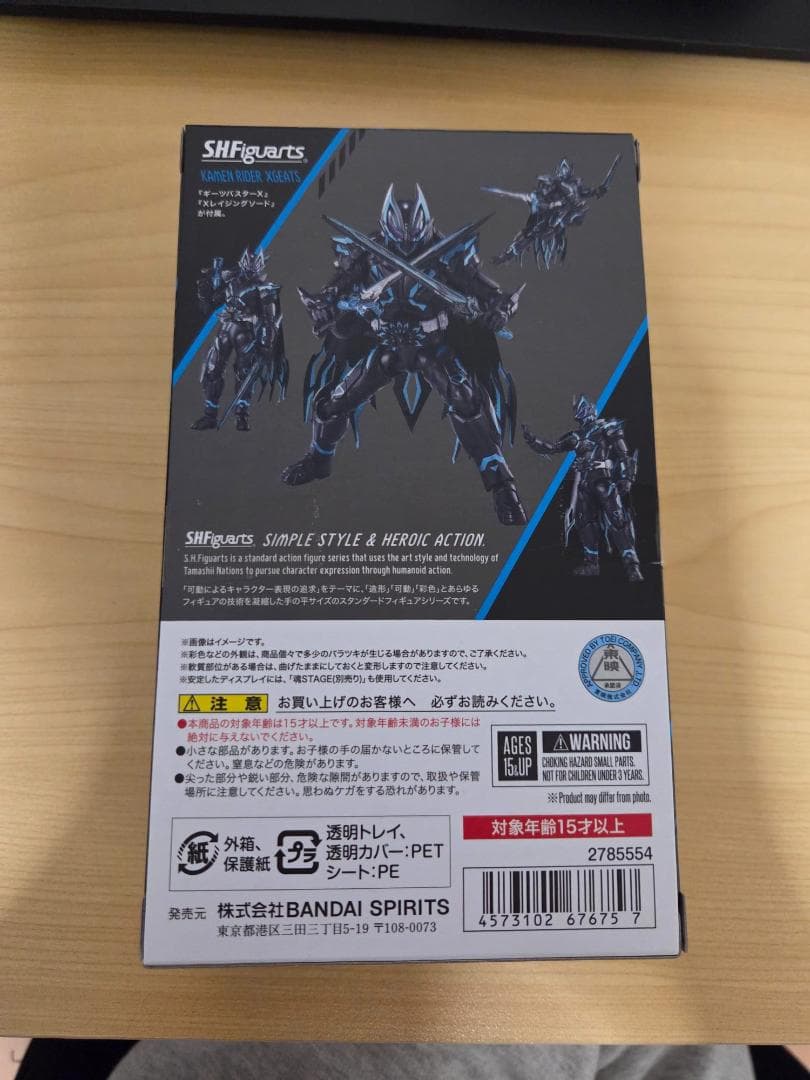 S.H.Figuarts 仮面ライダーXギーツ（クロスギーツ）