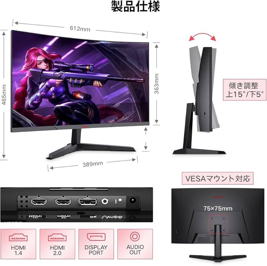 KOORUI ゲーミングモニター 27インチ 曲面 QHD 144Hz