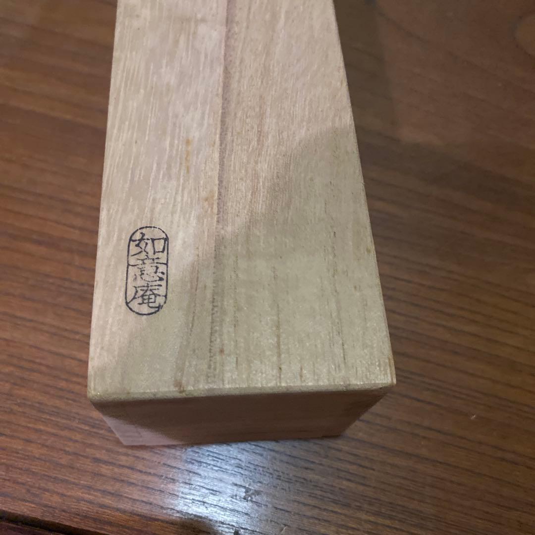 掛軸 清坐一味友　立花大亀老師筆　一行書