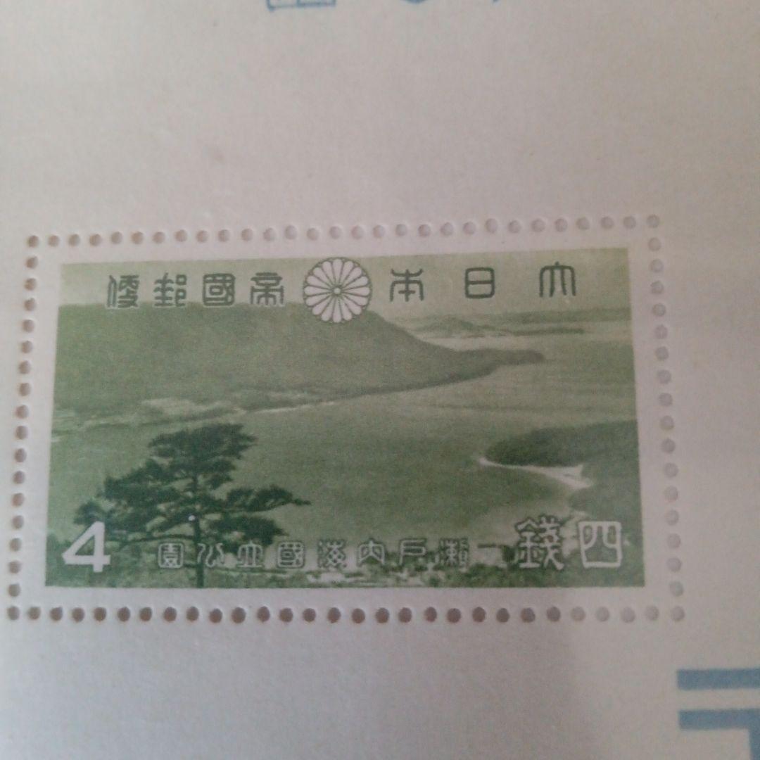 ⑧-27銭切手大日本帝国郵便切手、瀬戸内海国立公園シート使用切手