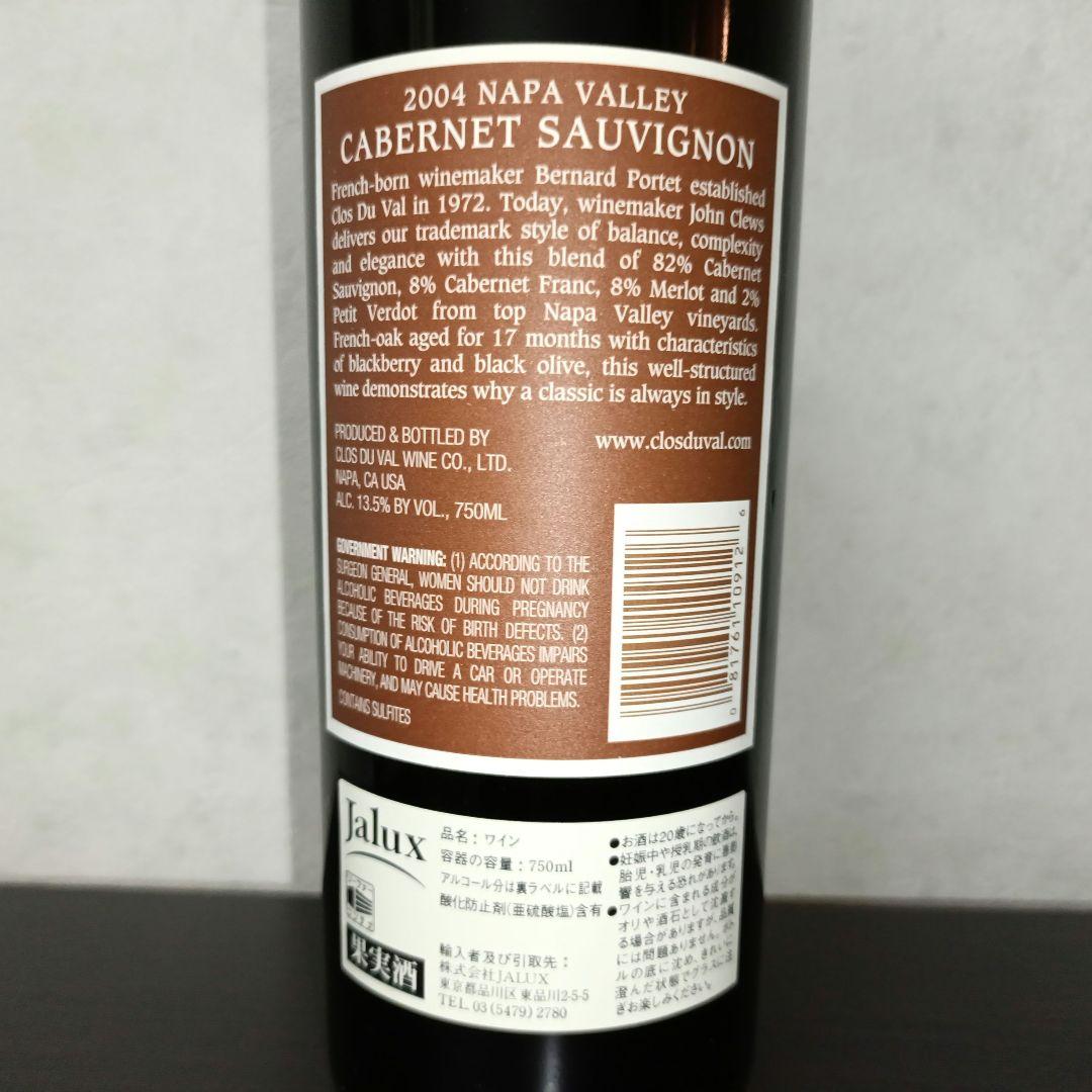 Clos Du Val 2004 正規品 カベルネ ソーヴィニヨン