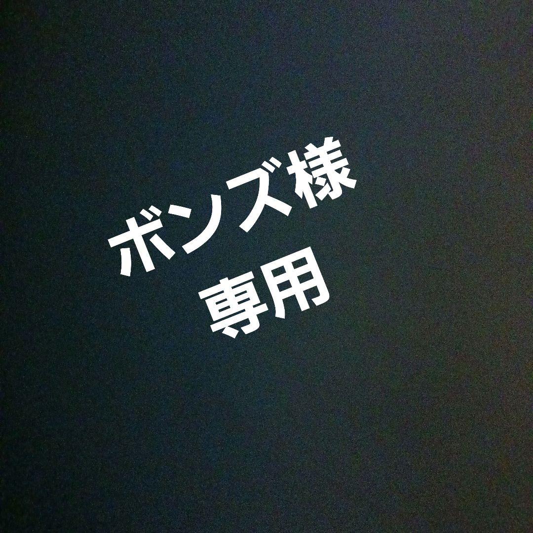 ボンズ　什器セット②