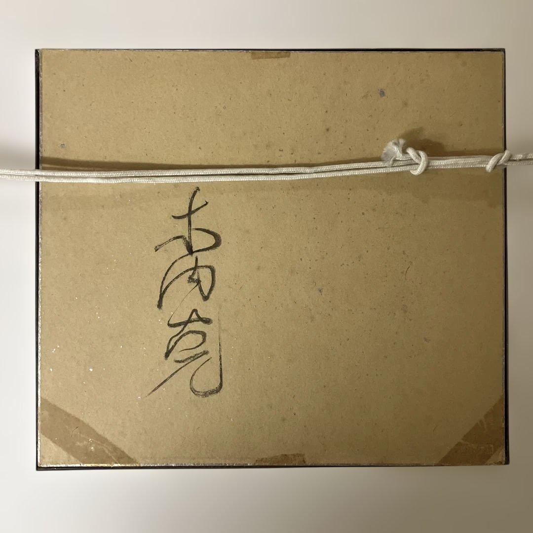 水彩画　彫刻家木内克　「マーメイド」　1960年の作品