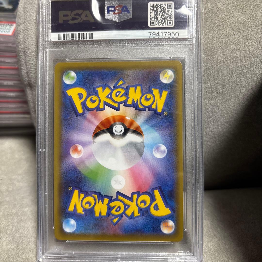 ポケモンごっこ PSA 10 #197