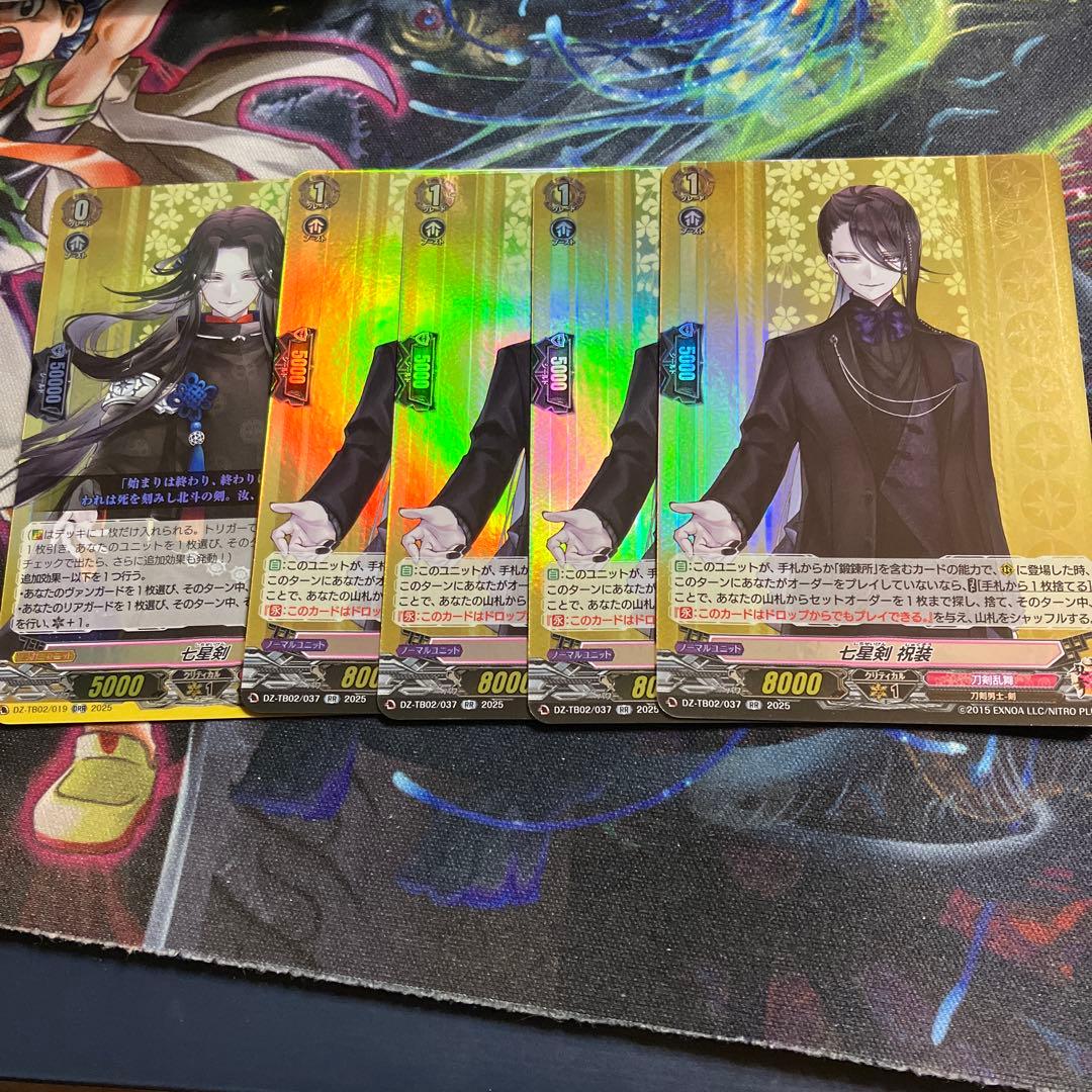 4枚　七星剣　祝装　RR DRR ヴァンガード　刀剣乱舞