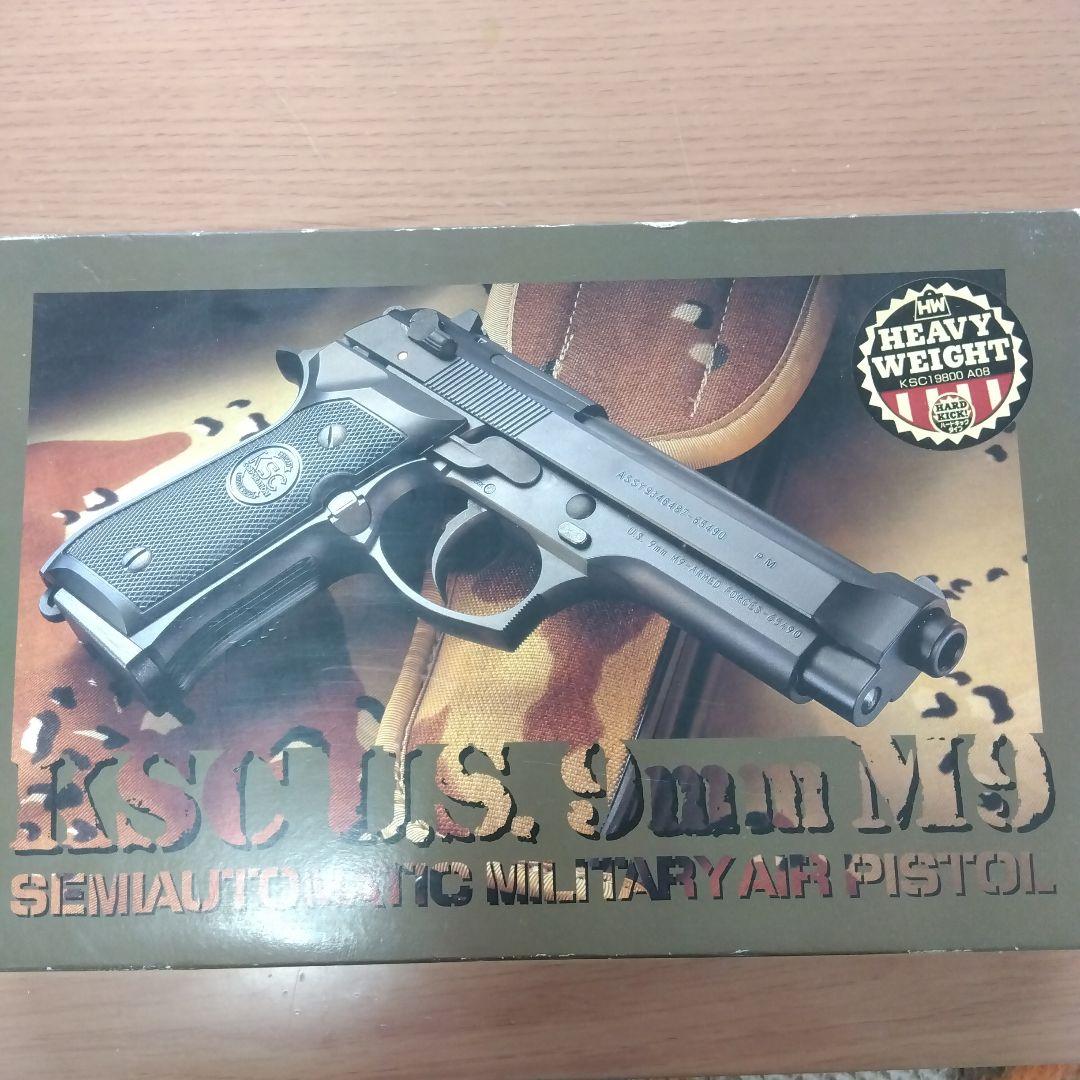 KSC U.S M9スペアマガジン１個付き