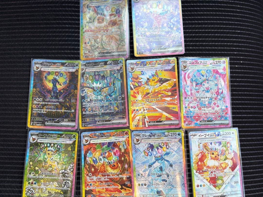 ポケモンカード　ブイズ ex sar ローダー付き10枚セット