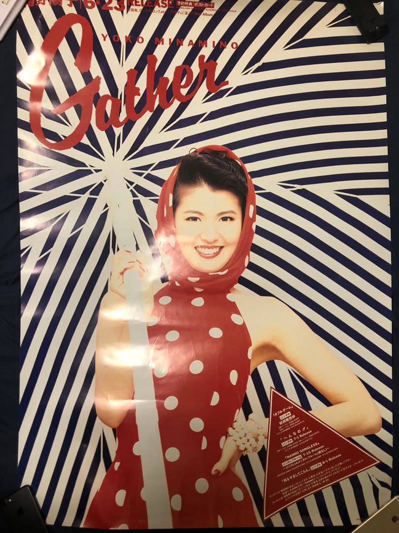 南野陽子　ギャザー　告知　特大ポスター　新品