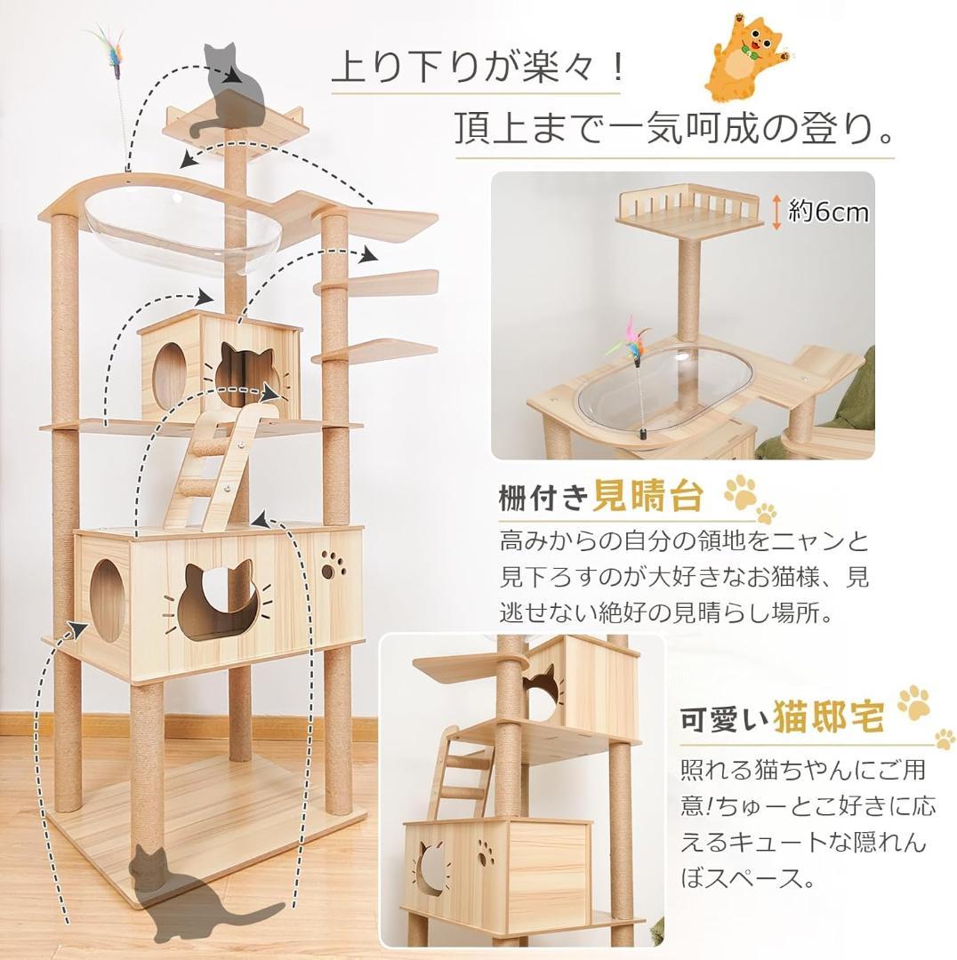 キャットタワー 木製 宇宙船 スリム 猫タワー 大型猫用 高さ187cm